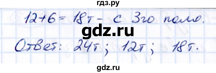 Гдз по математике за 5 класс Виленкин, Жохов, Чесноков ответ на номер № 5.154, Решебник 2021
