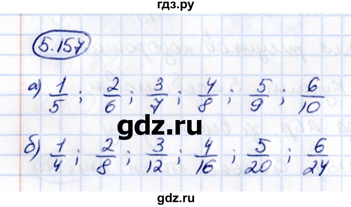 Гдз по математике за 5 класс Виленкин, Жохов, Чесноков ответ на номер № 5.157, Решебник 2021