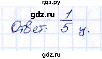 Гдз по математике за 5 класс Виленкин, Жохов, Чесноков ответ на номер № 5.164, Решебник 2021