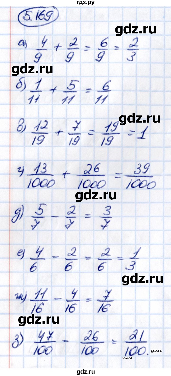 Гдз по математике за 5 класс Виленкин, Жохов, Чесноков ответ на номер № 5.169, Решебник 2021