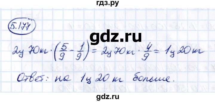 Гдз по математике за 5 класс Виленкин, Жохов, Чесноков ответ на номер № 5.177, Решебник 2021