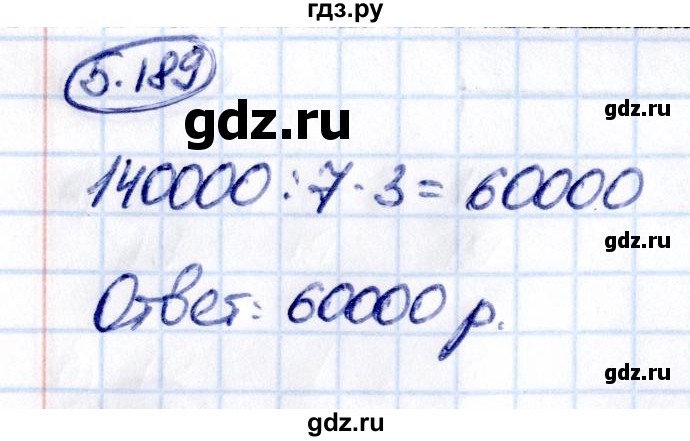 Гдз по математике за 5 класс Виленкин, Жохов, Чесноков ответ на номер № 5.189, Решебник 2021