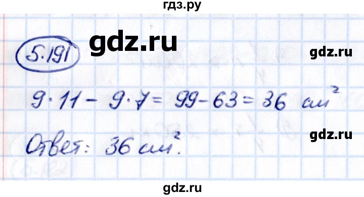 Гдз по математике за 5 класс Виленкин, Жохов, Чесноков ответ на номер № 5.191, Решебник 2021