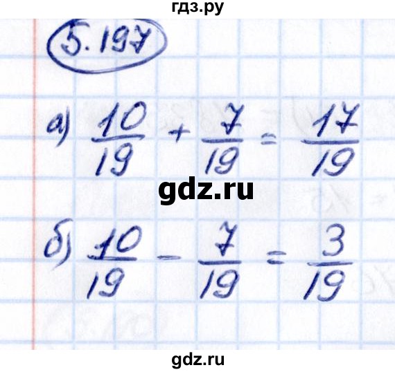 Гдз по математике за 5 класс Виленкин, Жохов, Чесноков ответ на номер № 5.197, Решебник 2021