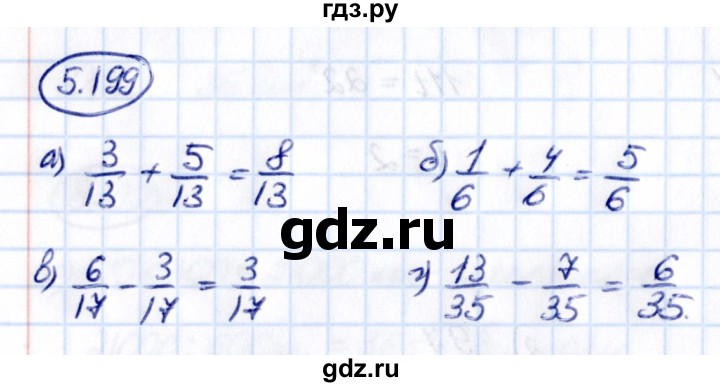 Гдз по математике за 5 класс Виленкин, Жохов, Чесноков ответ на номер № 5.199, Решебник 2021