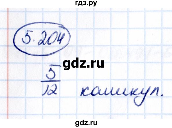 Гдз по математике за 5 класс Виленкин, Жохов, Чесноков ответ на номер № 5.204, Решебник 2021