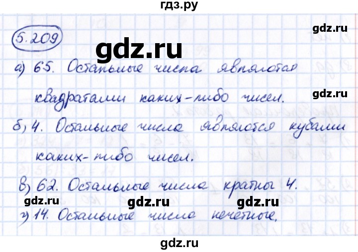 Гдз по математике за 5 класс Виленкин, Жохов, Чесноков ответ на номер № 5.209, Решебник 2021