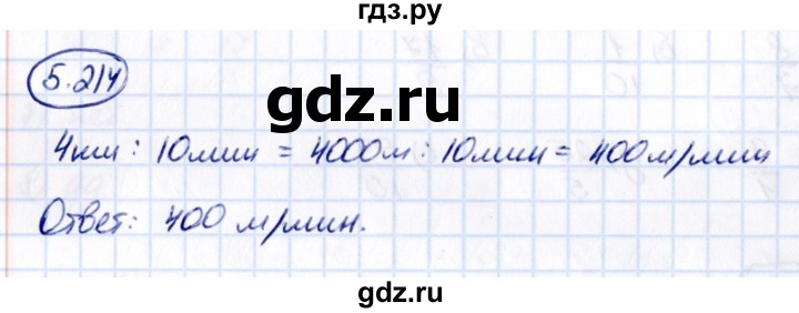 Гдз по математике за 5 класс Виленкин, Жохов, Чесноков ответ на номер № 5.214, Решебник 2021