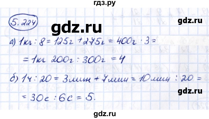Гдз по математике за 5 класс Виленкин, Жохов, Чесноков ответ на номер № 5.224, Решебник 2021