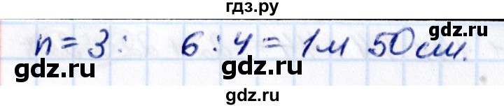 Гдз по математике за 5 класс Виленкин, Жохов, Чесноков ответ на номер № 5.225, Решебник 2021