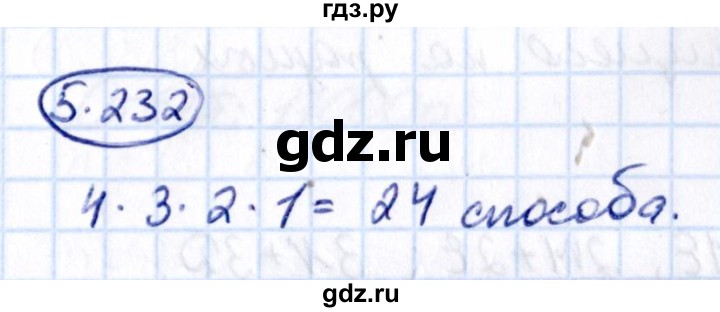 Гдз по математике за 5 класс Виленкин, Жохов, Чесноков ответ на номер № 5.232, Решебник 2021