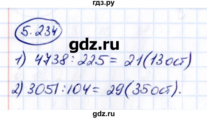 Гдз по математике за 5 класс Виленкин, Жохов, Чесноков ответ на номер № 5.234, Решебник 2021