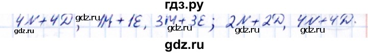 Гдз по математике за 5 класс Виленкин, Жохов, Чесноков ответ на номер № 5.235, Решебник 2021