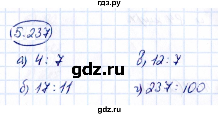 Гдз по математике за 5 класс Виленкин, Жохов, Чесноков ответ на номер № 5.237, Решебник 2021