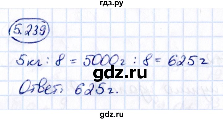 Гдз по математике за 5 класс Виленкин, Жохов, Чесноков ответ на номер № 5.239, Решебник 2021