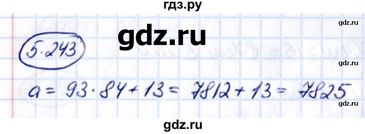 Гдз по математике за 5 класс Виленкин, Жохов, Чесноков ответ на номер № 5.243, Решебник 2021