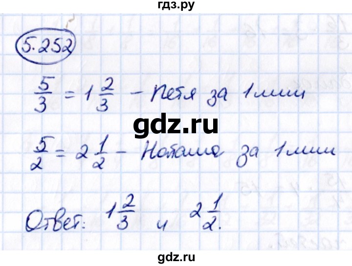 Гдз по математике за 5 класс Виленкин, Жохов, Чесноков ответ на номер № 5.252, Решебник 2021
