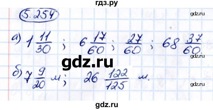 Гдз по математике за 5 класс Виленкин, Жохов, Чесноков ответ на номер № 5.254, Решебник 2021