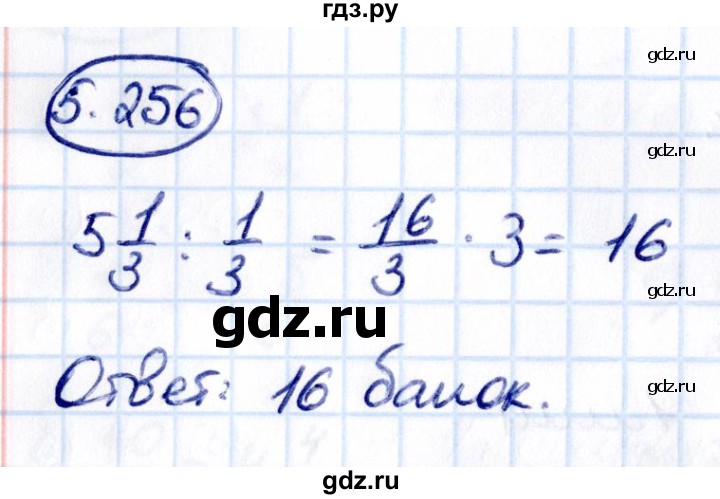 Гдз по математике за 5 класс Виленкин, Жохов, Чесноков ответ на номер № 5.256, Решебник 2021