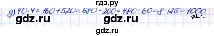 Гдз по математике за 5 класс Виленкин, Жохов, Чесноков ответ на номер № 5.258, Решебник 2021