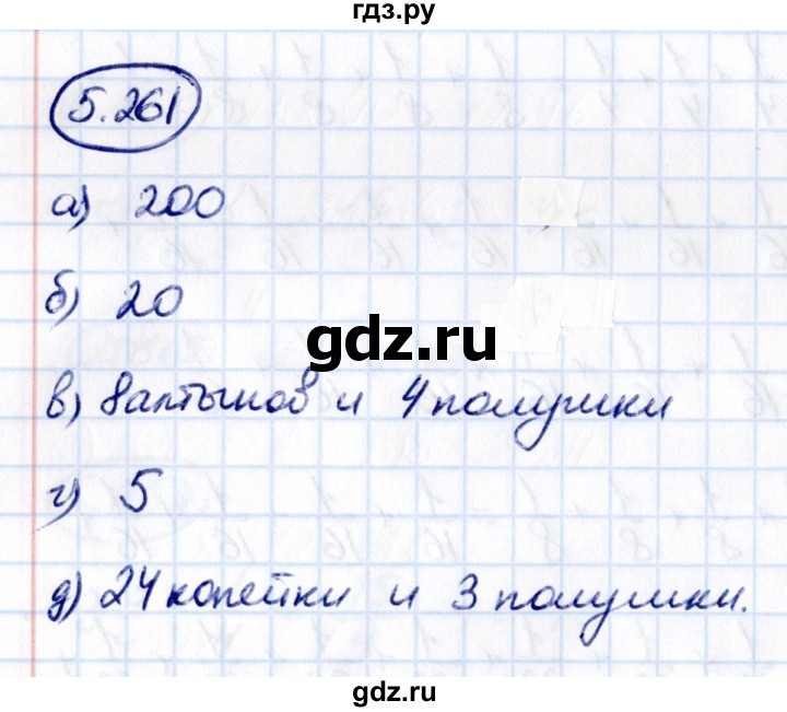 Гдз по математике за 5 класс Виленкин, Жохов, Чесноков ответ на номер № 5.261, Решебник 2021