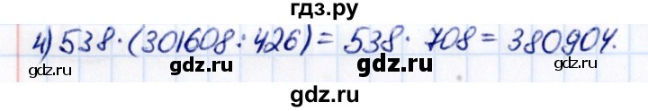 Гдз по математике за 5 класс Виленкин, Жохов, Чесноков ответ на номер № 5.27, Решебник 2021