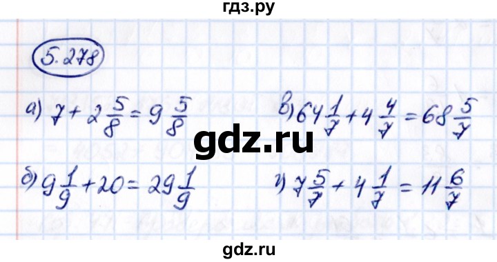 Гдз по математике за 5 класс Виленкин, Жохов, Чесноков ответ на номер № 5.278, Решебник 2021