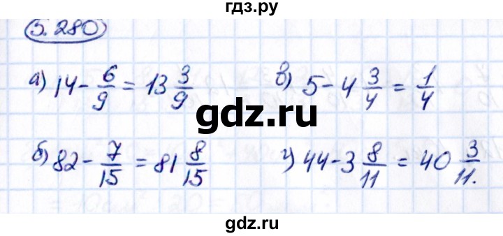 Гдз по математике за 5 класс Виленкин, Жохов, Чесноков ответ на номер № 5.280, Решебник 2021