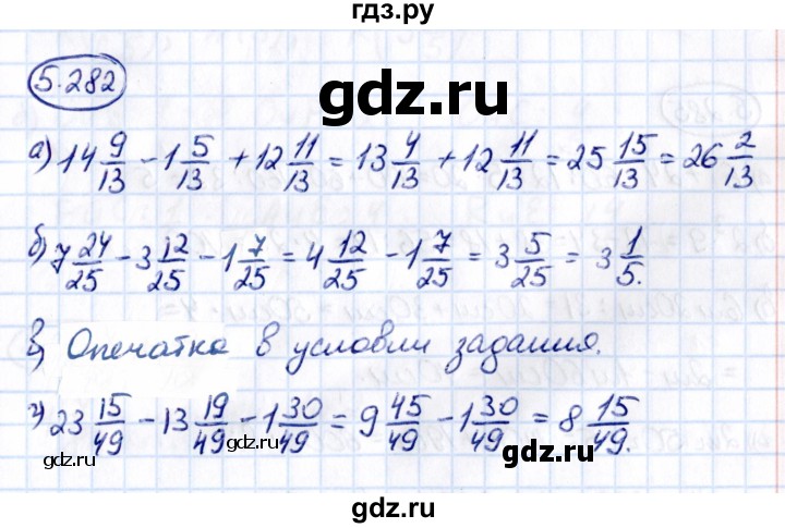 Гдз по математике за 5 класс Виленкин, Жохов, Чесноков ответ на номер № 5.282, Решебник 2021