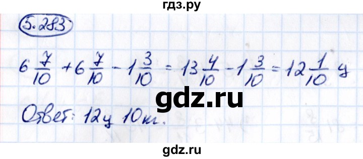 Гдз по математике за 5 класс Виленкин, Жохов, Чесноков ответ на номер № 5.283, Решебник 2021