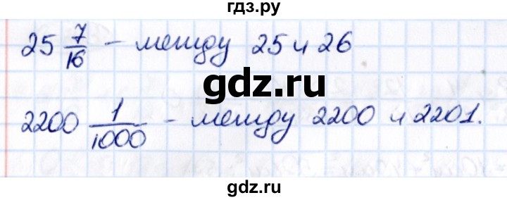 Гдз по математике за 5 класс Виленкин, Жохов, Чесноков ответ на номер № 5.288, Решебник 2021
