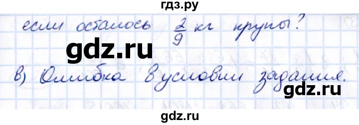 Гдз по математике за 5 класс Виленкин, Жохов, Чесноков ответ на номер № 5.290, Решебник 2021