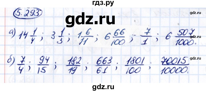 Гдз по математике за 5 класс Виленкин, Жохов, Чесноков ответ на номер № 5.293, Решебник 2021