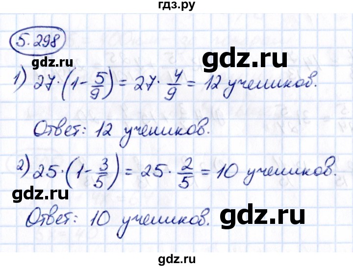 Гдз по математике за 5 класс Виленкин, Жохов, Чесноков ответ на номер № 5.298, Решебник 2021