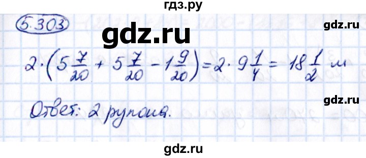 Гдз по математике за 5 класс Виленкин, Жохов, Чесноков ответ на номер № 5.303, Решебник 2021