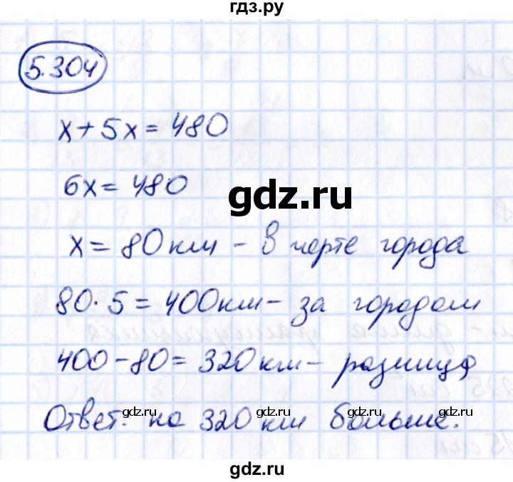 Гдз по математике за 5 класс Виленкин, Жохов, Чесноков ответ на номер № 5.304, Решебник 2021