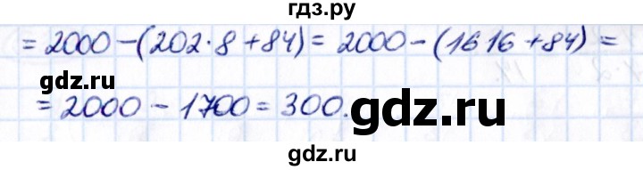 Гдз по математике за 5 класс Виленкин, Жохов, Чесноков ответ на номер № 5.308, Решебник 2021