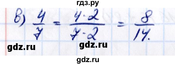 Гдз по математике за 5 класс Виленкин, Жохов, Чесноков ответ на номер № 5.309, Решебник 2021