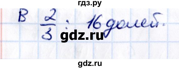 Гдз по математике за 5 класс Виленкин, Жохов, Чесноков ответ на номер № 5.315, Решебник 2021