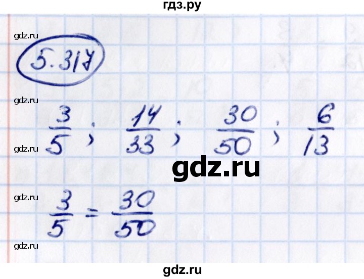 Гдз по математике за 5 класс Виленкин, Жохов, Чесноков ответ на номер № 5.317, Решебник 2021