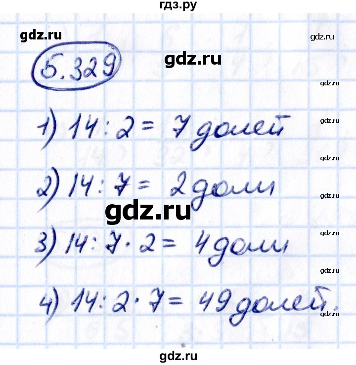 Гдз по математике за 5 класс Виленкин, Жохов, Чесноков ответ на номер № 5.329, Решебник 2021