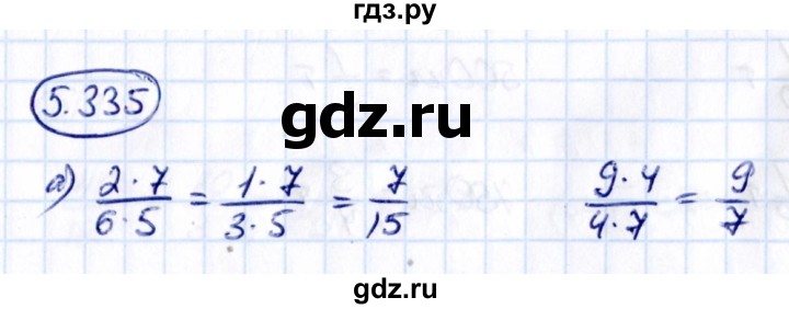 Гдз по математике за 5 класс Виленкин, Жохов, Чесноков ответ на номер № 5.335, Решебник 2021