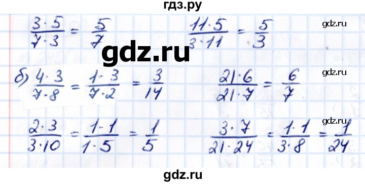 Гдз по математике за 5 класс Виленкин, Жохов, Чесноков ответ на номер № 5.335, Решебник 2021