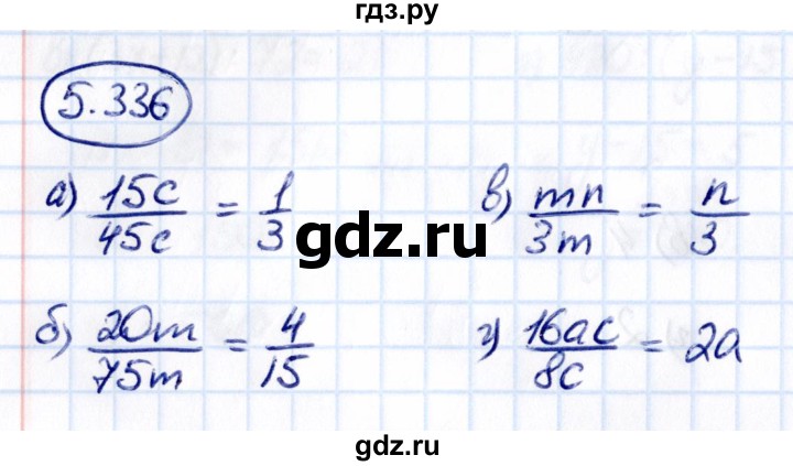 Гдз по математике за 5 класс Виленкин, Жохов, Чесноков ответ на номер № 5.336, Решебник 2021