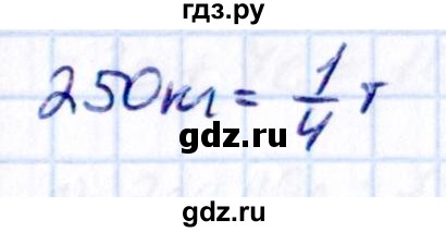 Гдз по математике за 5 класс Виленкин, Жохов, Чесноков ответ на номер № 5.338, Решебник 2021