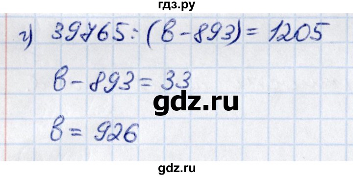 Гдз по математике за 5 класс Виленкин, Жохов, Чесноков ответ на номер № 5.34, Решебник 2021