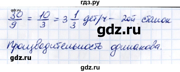 Гдз по математике за 5 класс Виленкин, Жохов, Чесноков ответ на номер № 5.341, Решебник 2021