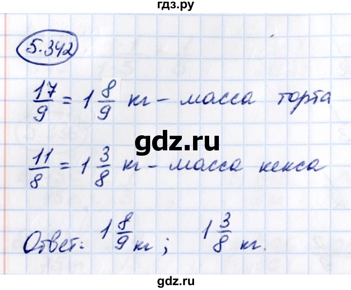 Гдз по математике за 5 класс Виленкин, Жохов, Чесноков ответ на номер № 5.342, Решебник 2021