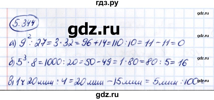 Гдз по математике за 5 класс Виленкин, Жохов, Чесноков ответ на номер № 5.344, Решебник 2021