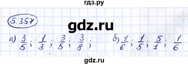 Гдз по математике за 5 класс Виленкин, Жохов, Чесноков ответ на номер № 5.357, Решебник 2021